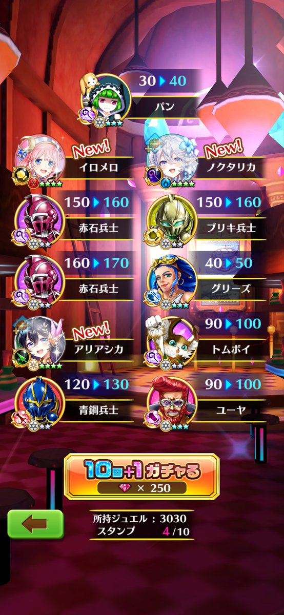 am____eeee__13's tweet photo. うしうし😆😆30連で来てくれた！
 #白猫プロジェクト https://t.co/XxM8GjWUdj
