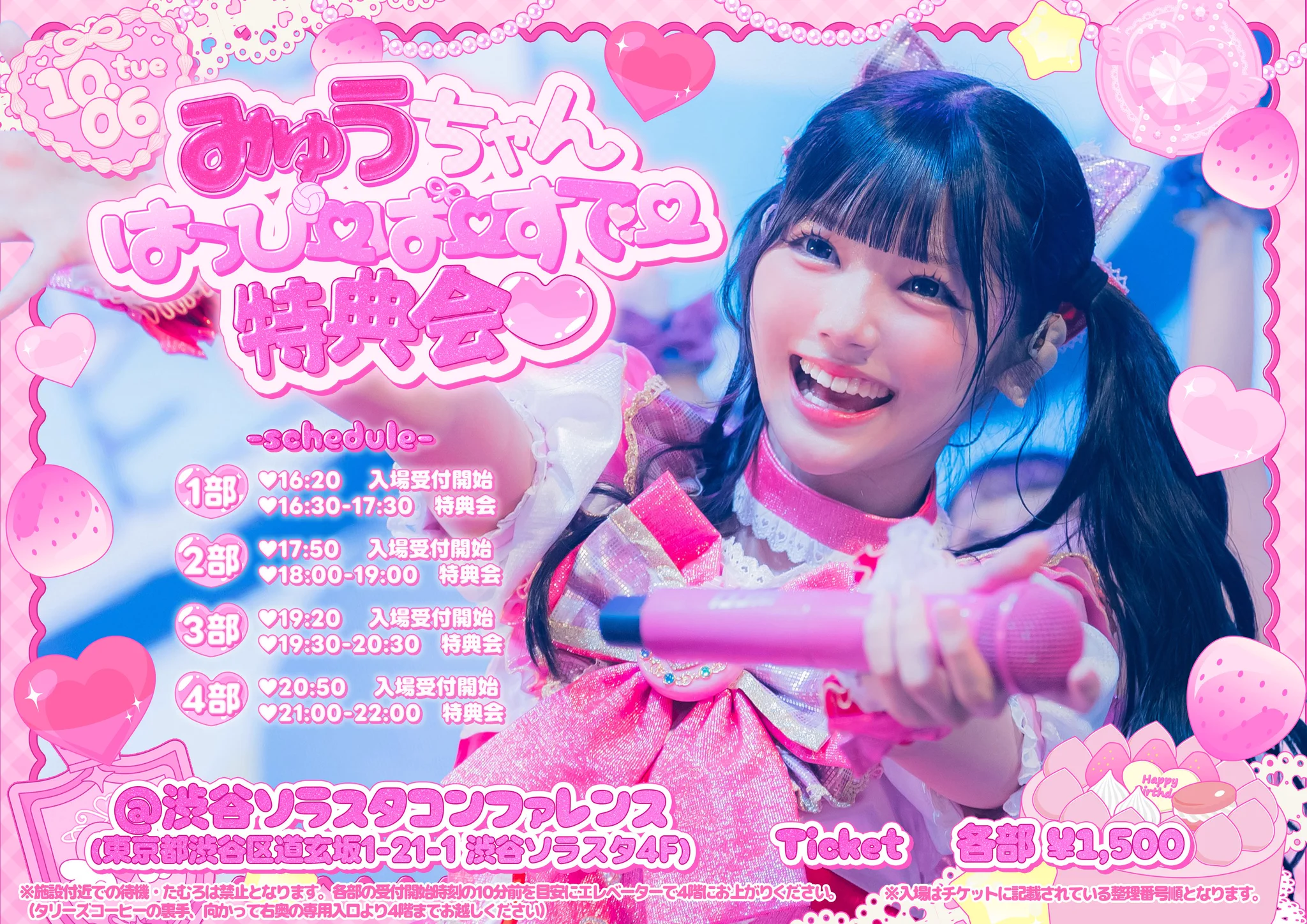 iLiFE!【あいらいふ】 on X: 
