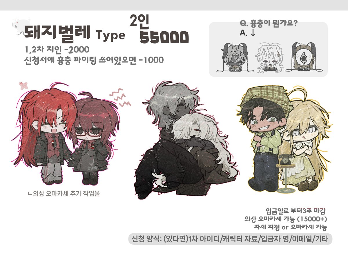 CMS_S2_P's tweet photo. 🐛 RT 추첨 한분 해당 타입 1인 그려드립니다! 🐷
ㄴ10월 10일에 추첨 

누구나 최소 0.1 이상 할인 받을 수 있는 
돼지벌레 SD 커미션

1~3슬롯으로 천천히 운영됩니다 💞

Info : https://t.co/10ZFInM8nq
신청 및 예약 : https://t.co/5LZkJrgdPA https://t.co/p7LT2oKVje