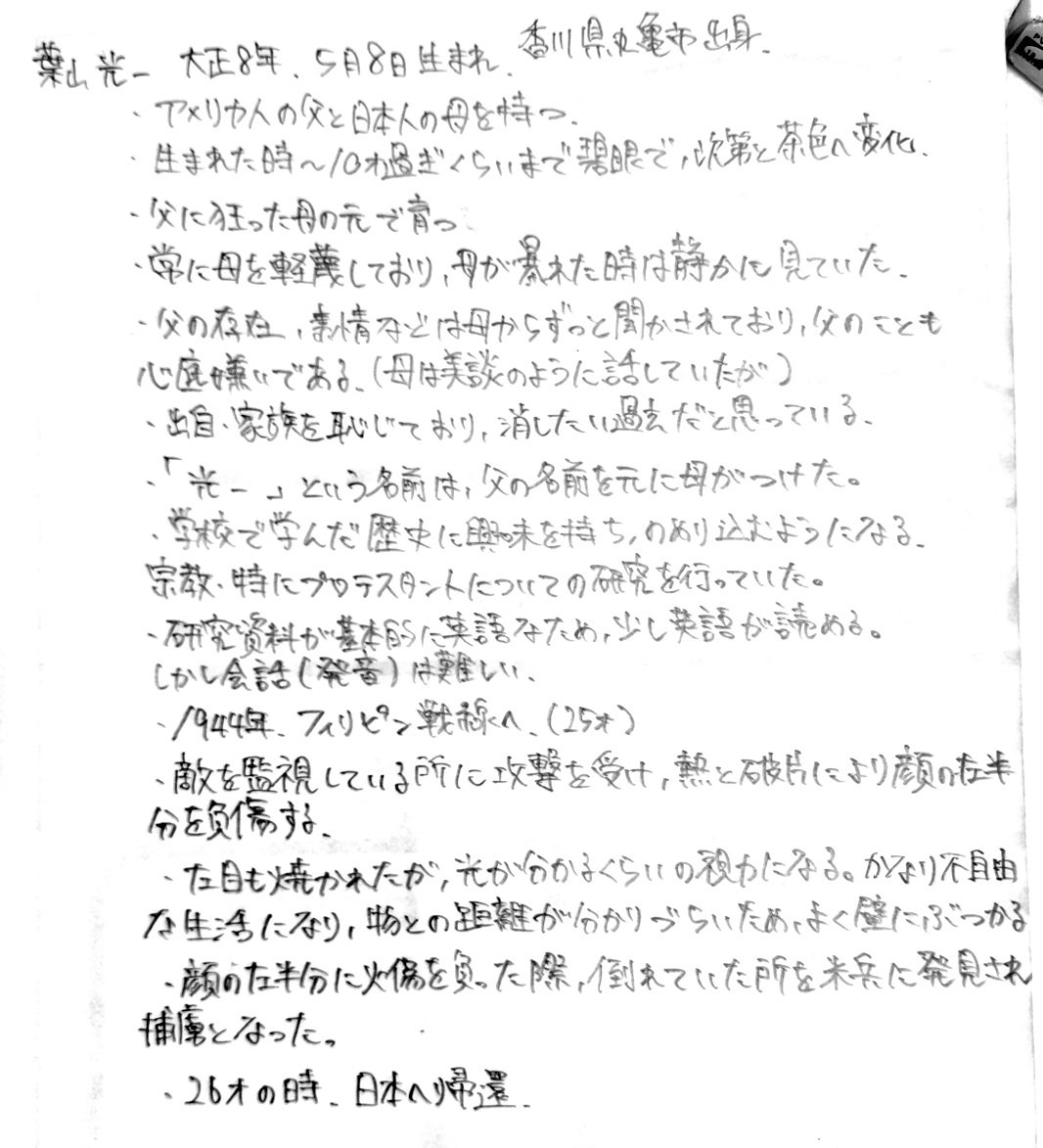 Kaciware_Radish's tweet photo. @nir12122 結構カッコいい寄りに描いてはいますが、ザ・イケメンではないというイメージですﾈ
設定はこんな感じです！(かなりSerious…)日本人顔ですがちょっと目はでかい寄りです！ツリ目です！ https://t.co/a1gStUs863