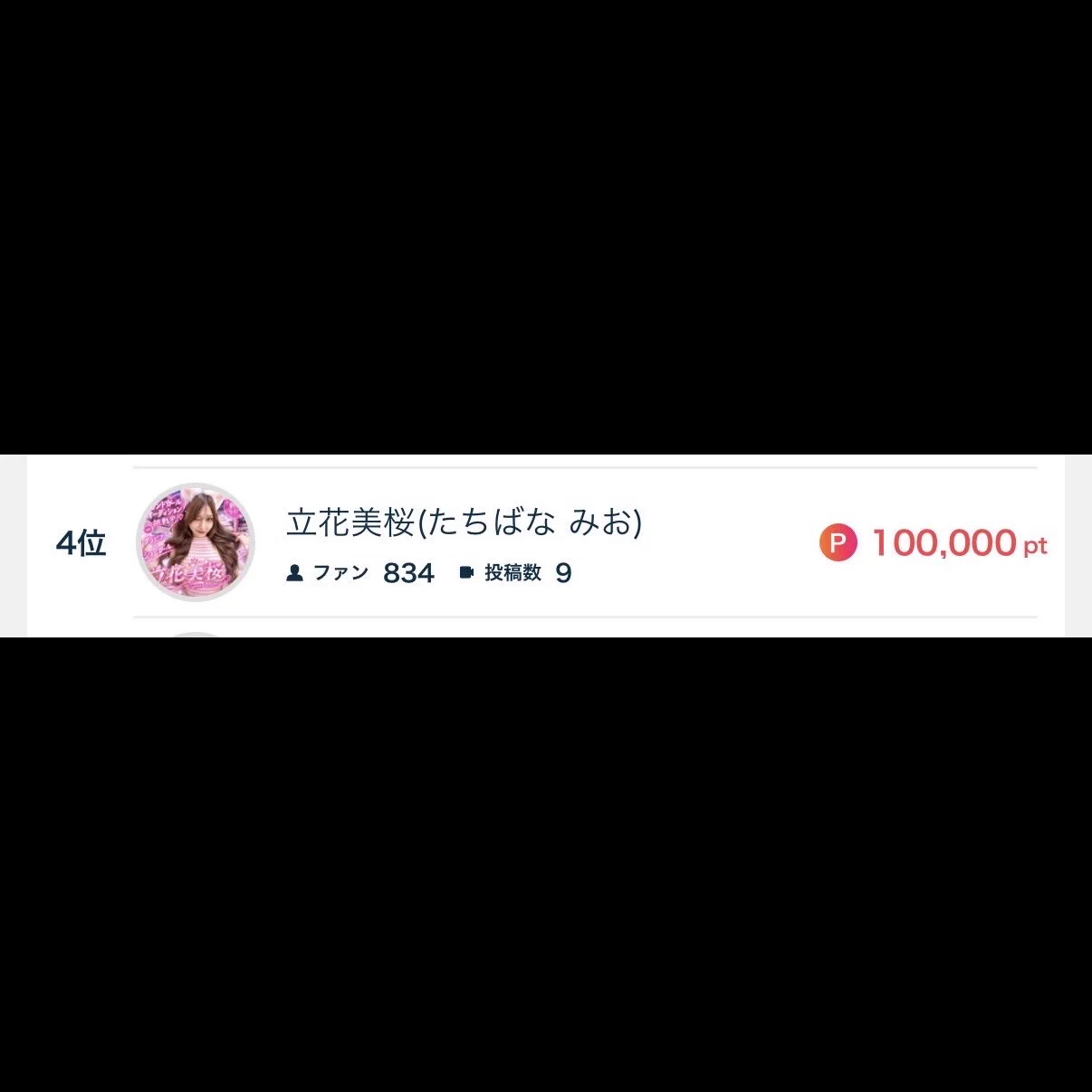 立花美桜(たちばな みお) on X: 