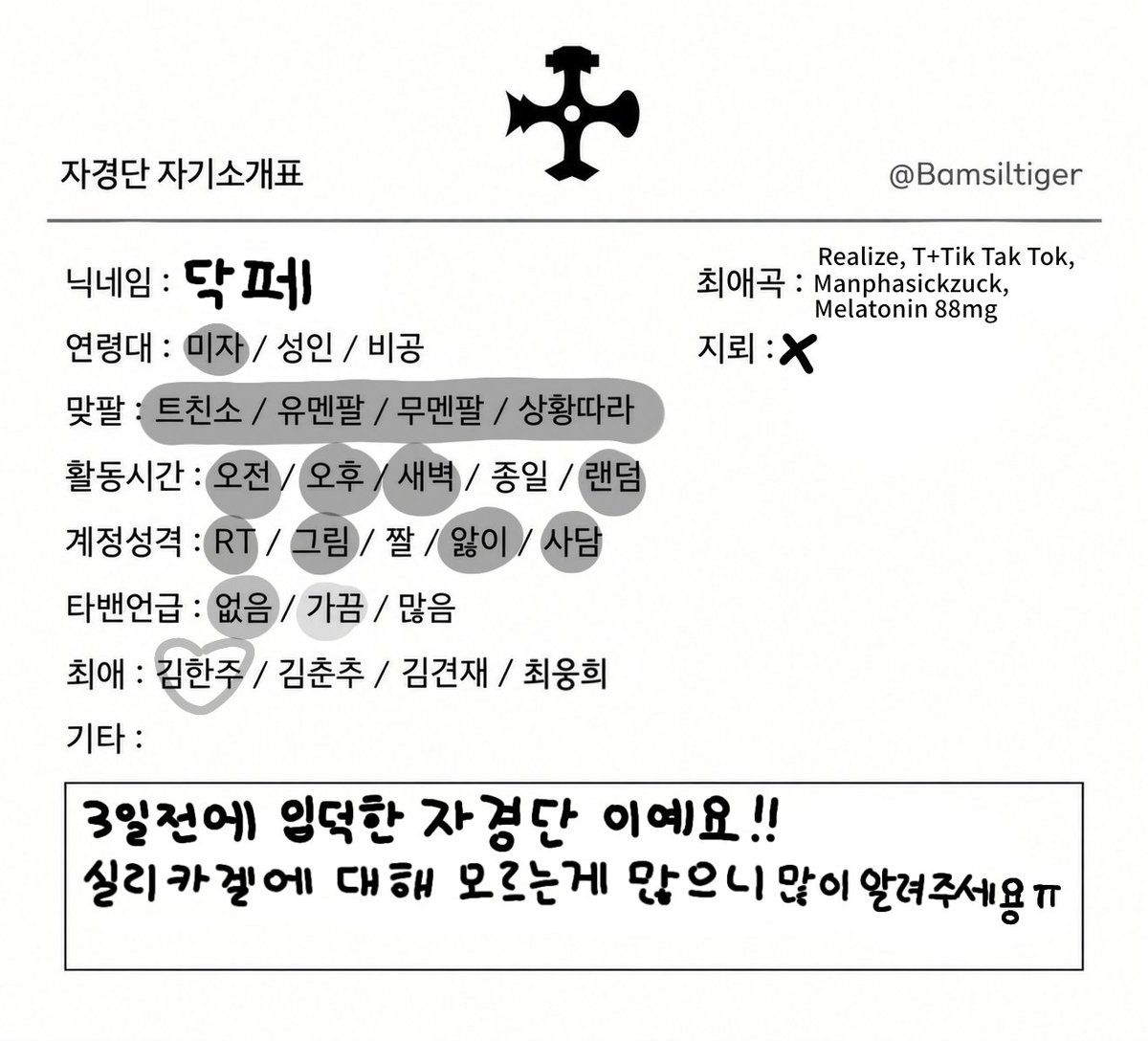 rhurgp's tweet photo. #실리카겔_트친소
#자경단_트친소

입덕한지 3일 된 자경단 입니다!
자경단 분들이랑 친해지고싶어요...// https://t.co/f4VRm0IfIv