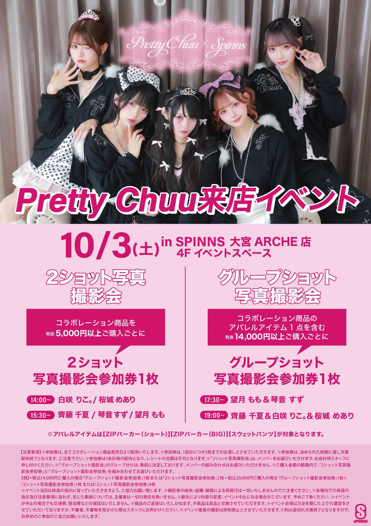 Pretty Chuu 【Official】 (@Pretty_Chuu_) / X