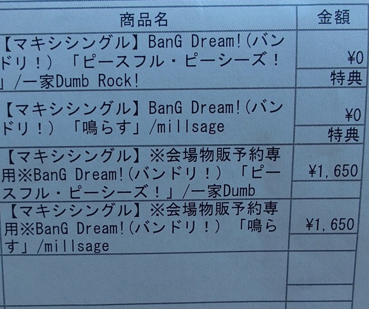 abmy0211's tweet photo. millsageと一家Dumb Rock! のCD受け取ってきた！！
鳴らすのCD追加でアニメイトで買おうと思ったら無くて残念。 https://t.co/9bE8sofT8P