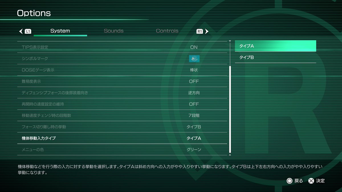 rtypefinal3_jp's tweet photo. 【アップデート配信のお知らせ】Ver.1.0.13のパッチの配信を開始しました！オプション設定項目に「フォース切り離し時の挙動」「機体移動入力タイプ」を追加しました。
詳細はこちら：https://t.co/CCYlHcQPDP
ぜひ、アップデートをお願いいたします。
#RType #RTypeFinal2 #RTypeFinal3Evolved https://t.co/25jYNMxN97