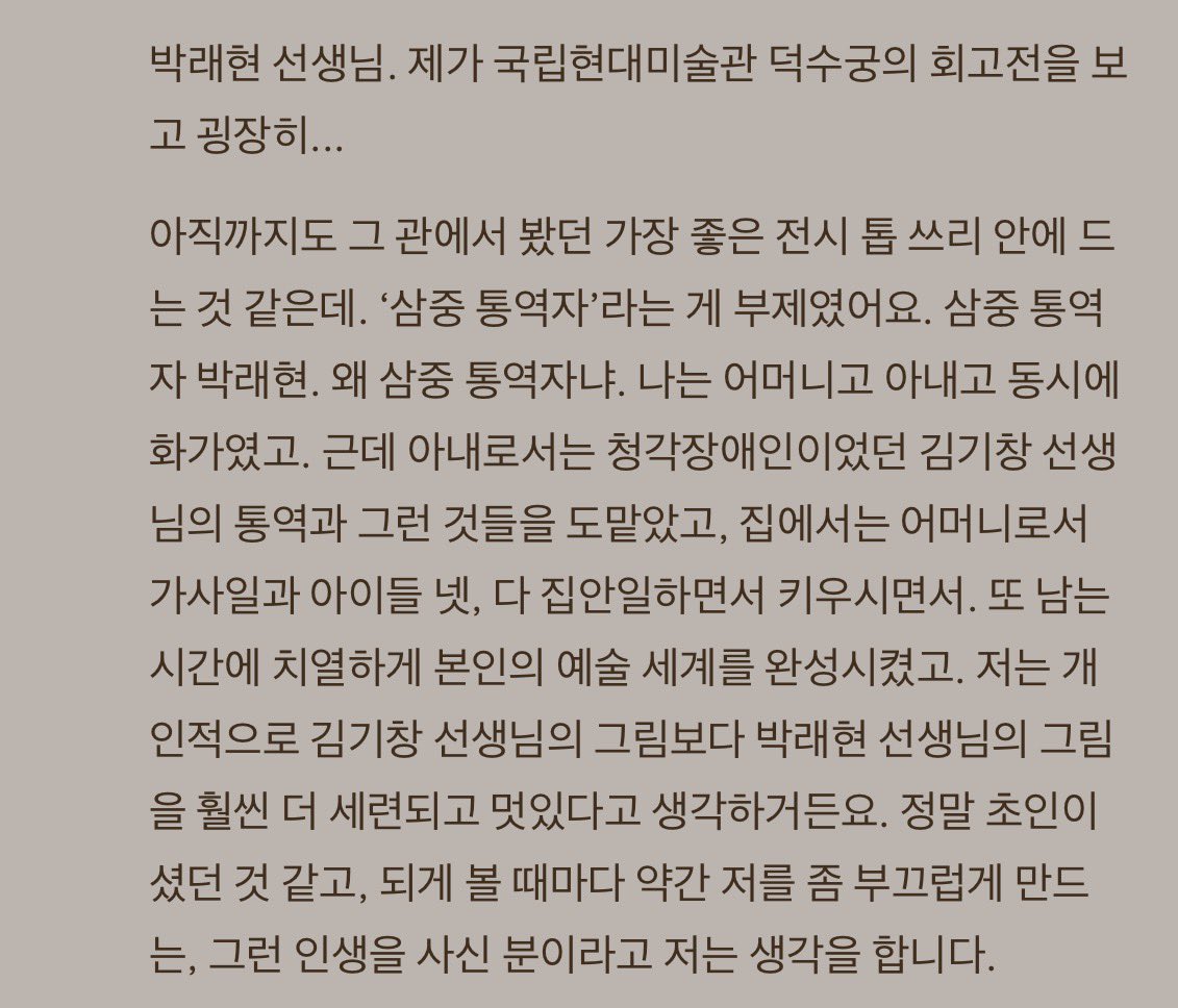 jooniefighting's tweet photo. 지금 천천히 다 들어보는 중인데 진짜 너무 재밌다… 보통 미술관에가면 작가가 표현하고자 하는 작품의 의미, 역사등만을 줄줄이 읽고 머리에 집어 넣기에 급급했는데

남준이의 전시는 어왜 이 작품을 사랑하는지, 이섹션이 나의 어떠한 시기, 혹은 전반적인 영향을 끼쳤는지 등 남준이의 아주 사적인 생각들이 정말 잘 녹아 있는 동시에 그 작품이 어떤 히스토리를 갖고있는지도 설명해줘. 

정말 김남준의 “꽤 긴 자기 소개” 그자체야