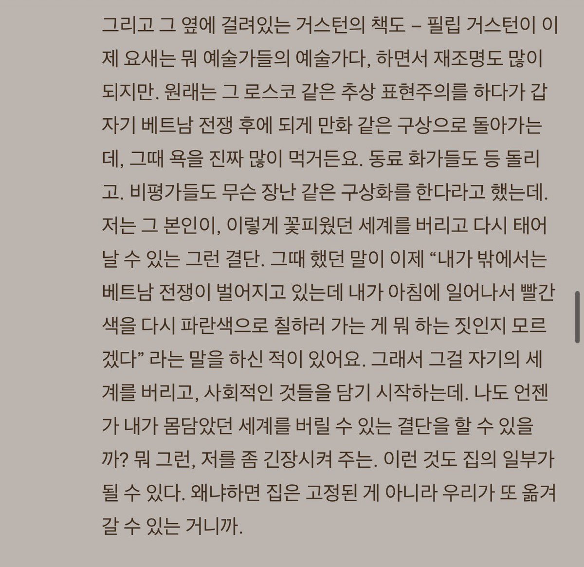 jooniefighting's tweet photo. 지금 천천히 다 들어보는 중인데 진짜 너무 재밌다… 보통 미술관에가면 작가가 표현하고자 하는 작품의 의미, 역사등만을 줄줄이 읽고 머리에 집어 넣기에 급급했는데

남준이의 전시는 어왜 이 작품을 사랑하는지, 이섹션이 나의 어떠한 시기, 혹은 전반적인 영향을 끼쳤는지 등 남준이의 아주 사적인 생각들이 정말 잘 녹아 있는 동시에 그 작품이 어떤 히스토리를 갖고있는지도 설명해줘. 

정말 김남준의 “꽤 긴 자기 소개” 그자체야