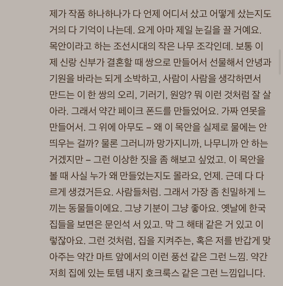 jooniefighting's tweet photo. 지금 천천히 다 들어보는 중인데 진짜 너무 재밌다… 보통 미술관에가면 작가가 표현하고자 하는 작품의 의미, 역사등만을 줄줄이 읽고 머리에 집어 넣기에 급급했는데

남준이의 전시는 어왜 이 작품을 사랑하는지, 이섹션이 나의 어떠한 시기, 혹은 전반적인 영향을 끼쳤는지 등 남준이의 아주 사적인 생각들이 정말 잘 녹아 있는 동시에 그 작품이 어떤 히스토리를 갖고있는지도 설명해줘. 

정말 김남준의 “꽤 긴 자기 소개” 그자체야
