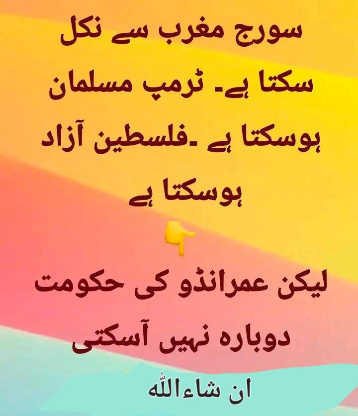 khalidrehm80199's tweet photo. یوتھیوں ۔۔۔۔اصل حقیقت جان کر جیووو👇👇👇 https://t.co/6lHOQHmff5