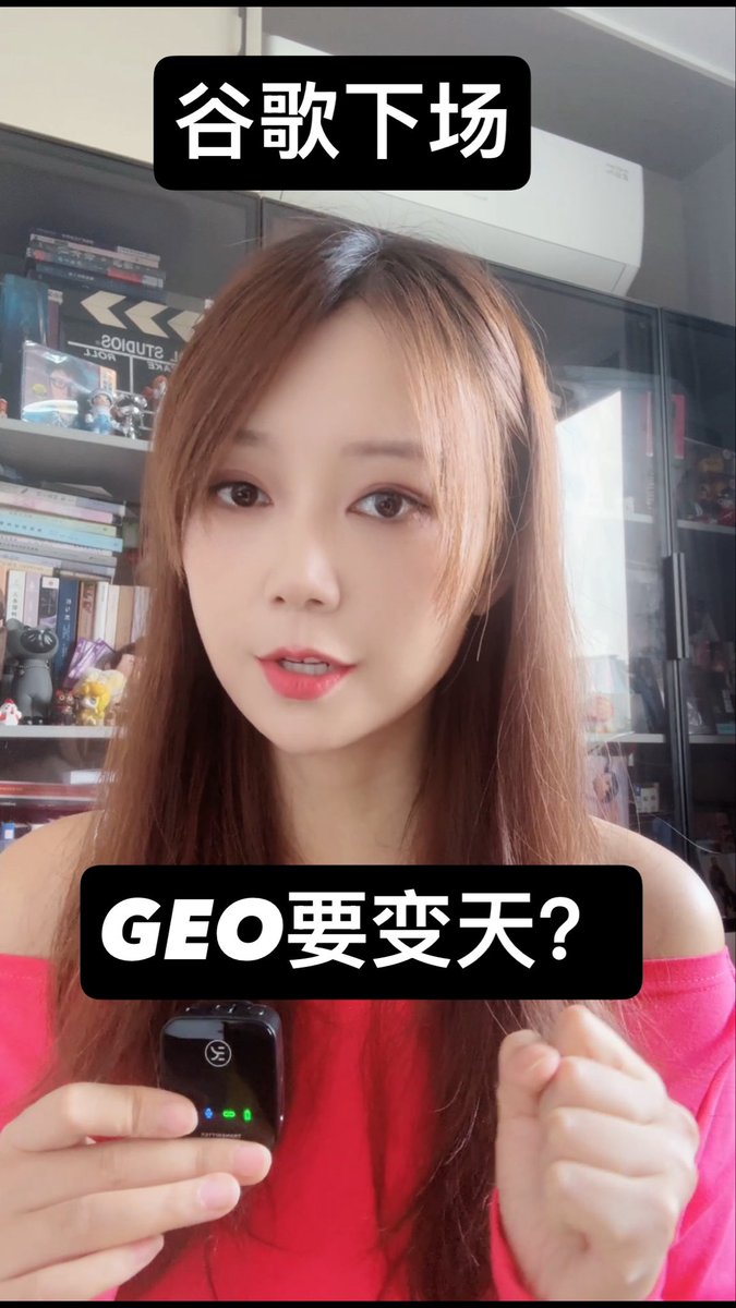 A woman in a red off-the-shoulder top speaks directly to the camera, with Chinese text overlays reading '谷歌下场' and 'GEO要变天？'.