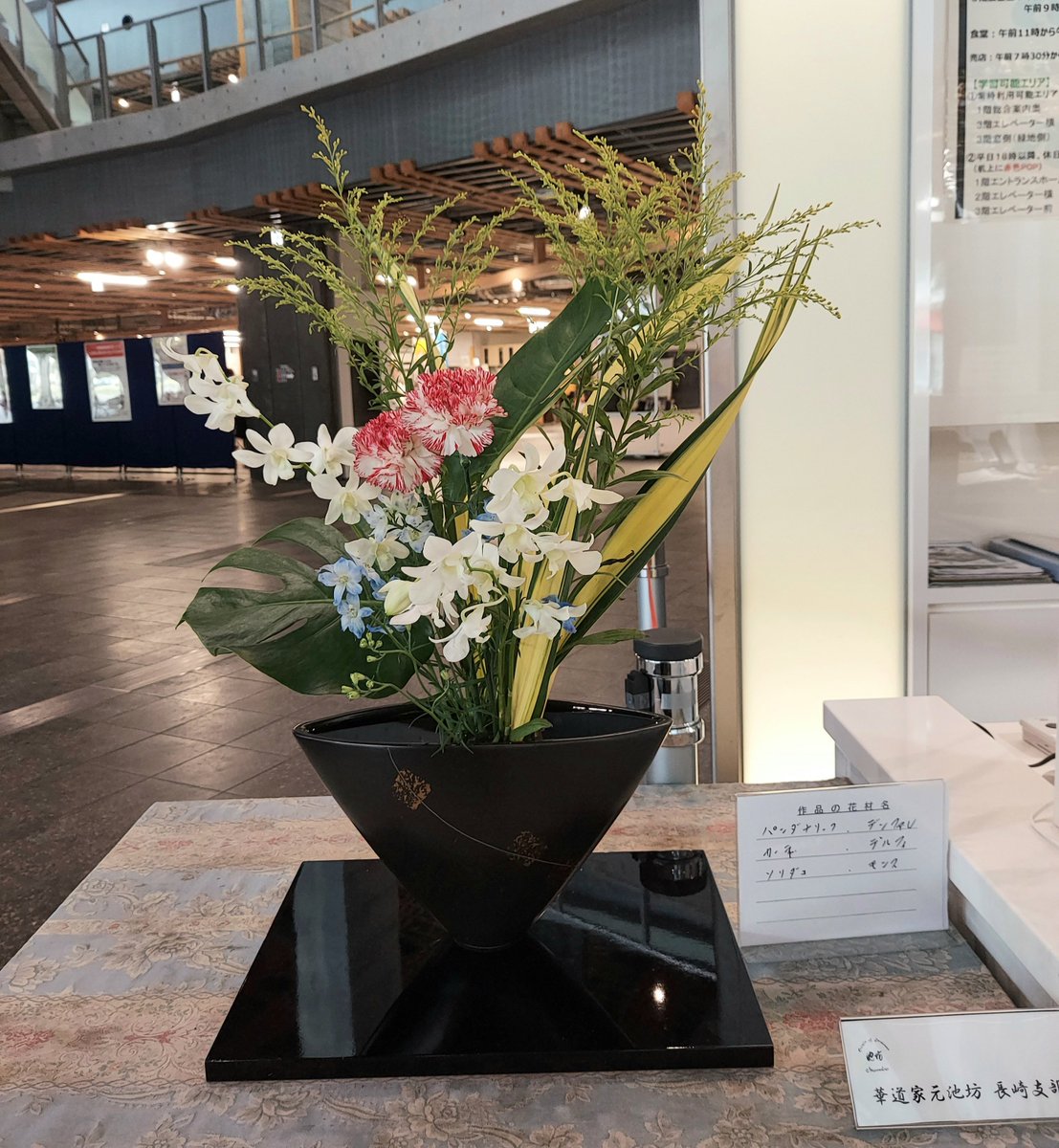 smell0807's tweet photo. 【#９月の生け花】～2026.9.30～

セワシかった長月も
朝は元気､
そして夕は癒しと優しさを
ありがとうございました…😍✨

(写真は９月展示分)

#長崎県庁１F
#季節の花
#毎回楽しみ
#華道家元池坊長崎支部
#我が家は中央支部所属
#ボランティア https://t.co/y8vioAp6bj