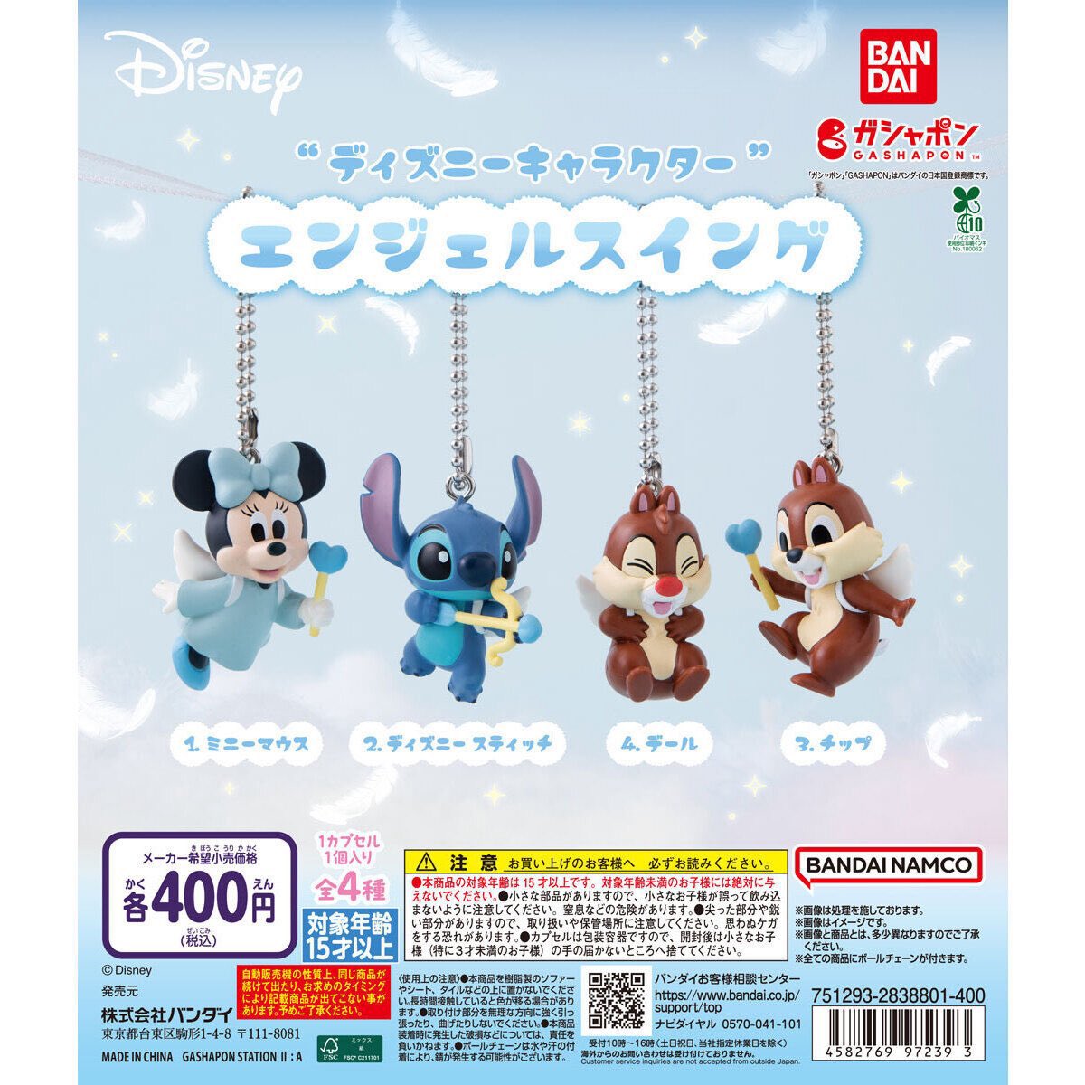_3122oo's tweet photo. 交換 ディズニーキャラクター エンジェルスイング

譲 スティッチ
求 チップ

都内手渡し(新宿-立川優先)希望

お気軽にお声がけください🙇 https://t.co/ffhinUg4Xb