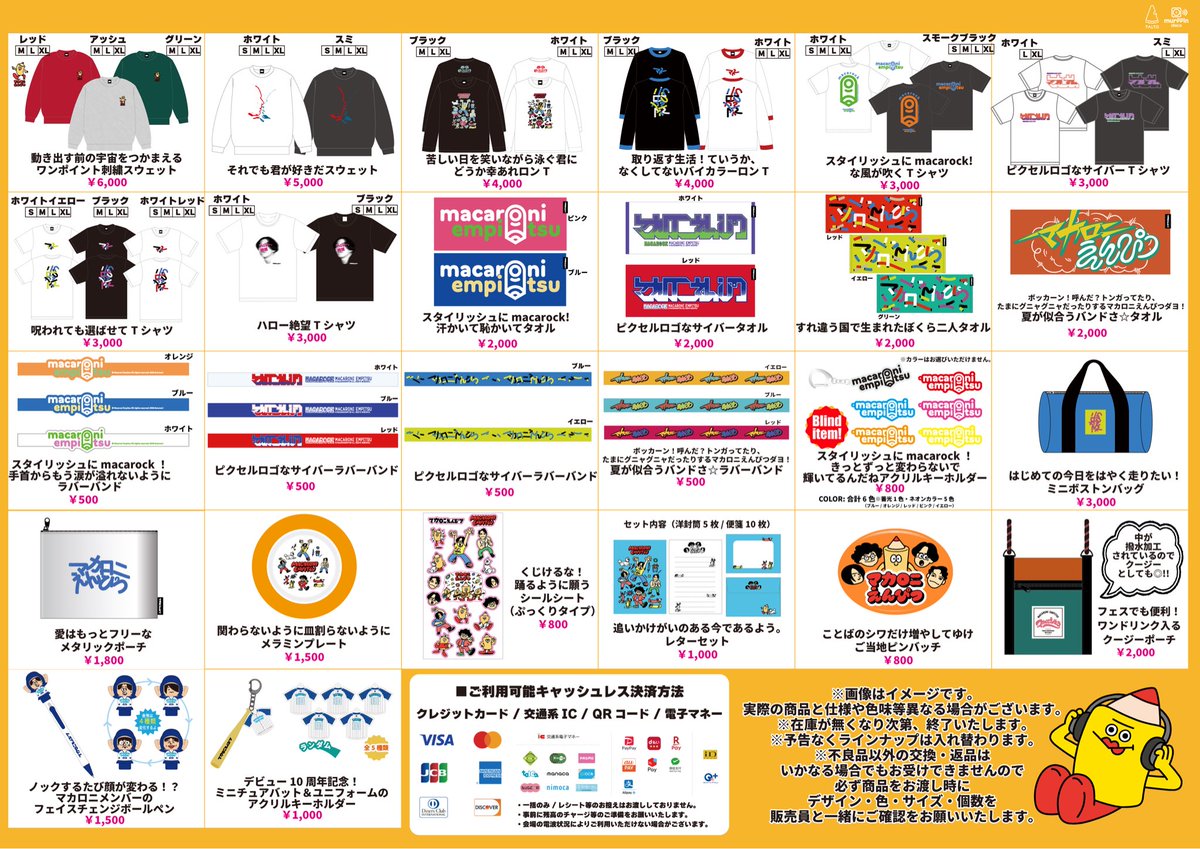 macarock0616's tweet photo. 【マカロックツアーvol.22 グッズ情報✏️】

いよいよ今週末からスタートする
「マカロックツアーvol.22」大阪公演
グッズ先行販売は
10/3(土)13:00〜
10/4(日)11:00〜 を予定しています🕐

そしてくじエリアでは「まかぴーランド」がオープン🎪
まかぴーバルーンやここだけのフォトスポットに加え、もしかすると！？まかぴーに会えるかも…🤫🎈

各販売場所は場外マップをご確認ください👀

#マカロックツアーvol22