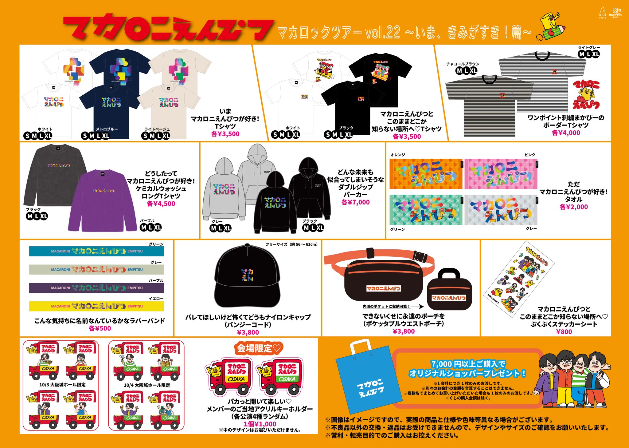 マカロニえんぴつ 公式 on X: 
