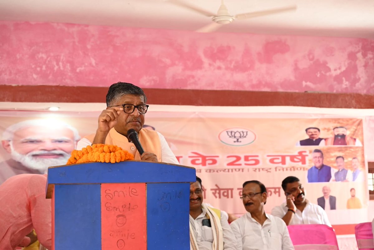 rsprasad's tweet photo. आदरणीय प्रधानमंत्री श्री @narendramodi जी के जनसेवा के गौरवशाली 25 वर्ष पूर्ण होने के अवसर पर ‘सेवा संकल्प अभियान’ के अंतर्गत आयोजित संवाद कार्यक्रम में लाभार्थी माताओं-बहनों से आत्मीय संवाद किया।

इस दौरान सभी ने अपने अनुभव साझा करते हुए बताया कि किस प्रकार NDA सरकार की जनकल्याणकारी योजनाओं ने उनके जीवन में नई उम्मीद, नया आत्मविश्वास जगाया है और उन्हें आत्मनिर्भर व सशक्त बनाने का कार्य किया है।