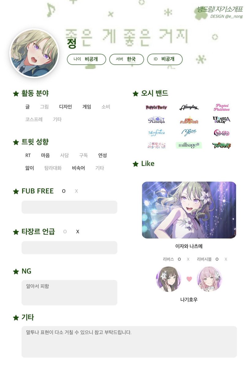 wvnvw_'s tweet photo. #뱅드림_트친소 #아워노트_트친소
나츠메를 보고 사랑에 빠졌어요 (다듬을 게 있어 재업합니다 ㅠ.ㅠ) https://t.co/g9Rwl7bvV2