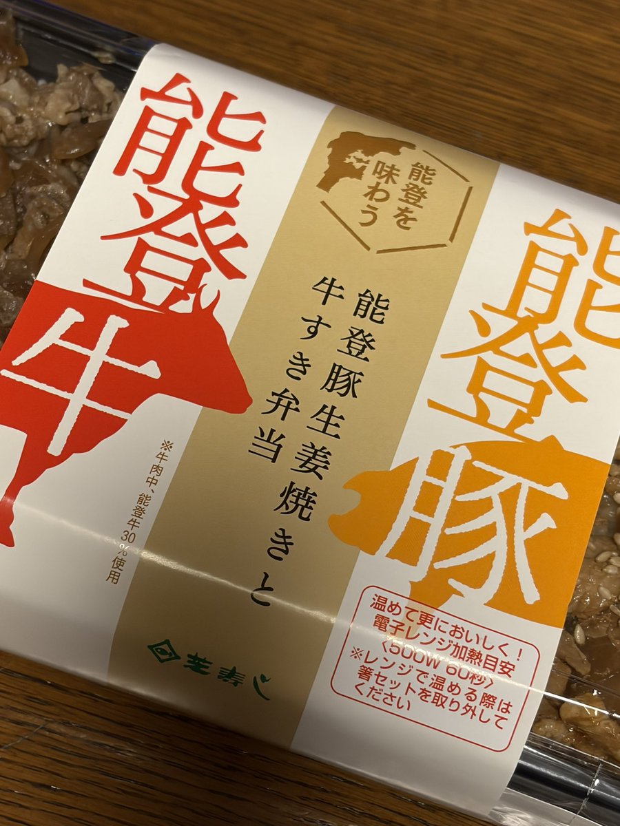 usupul's tweet photo. ただいまです

夕ご飯は金沢から買ってきました https://t.co/V5EFAnnFW8