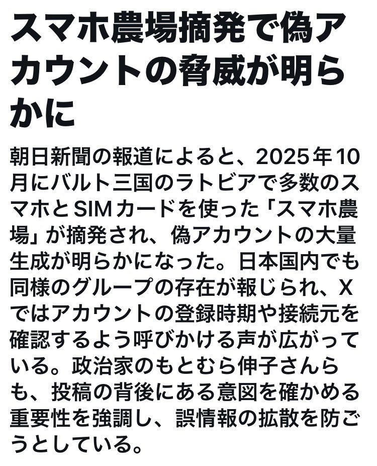 fish_dub's tweet photo. @takaichi_sanae #高市早苗は全部嘘 https://t.co/mFlddqtQlP
