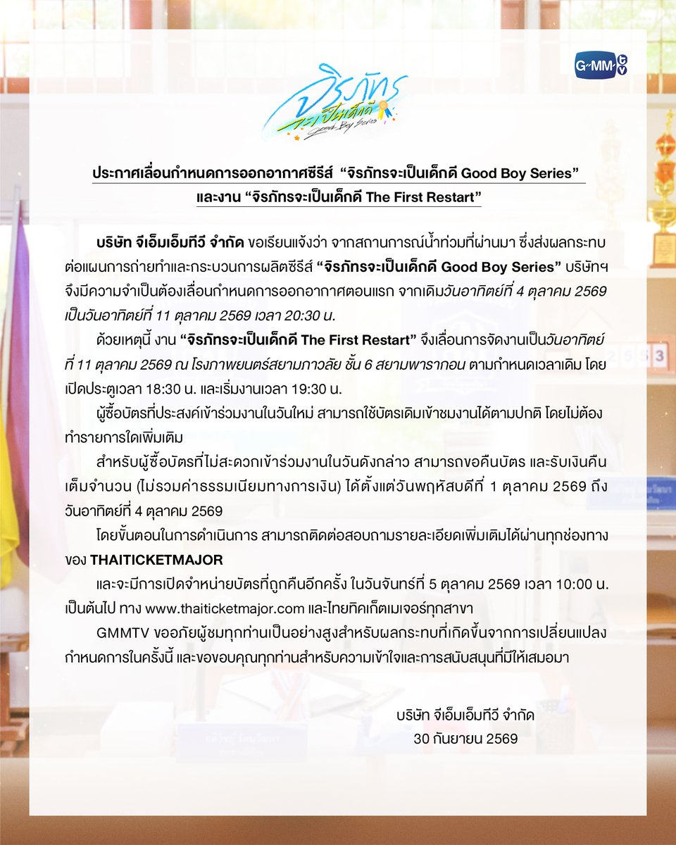 GMMTV tweet picture