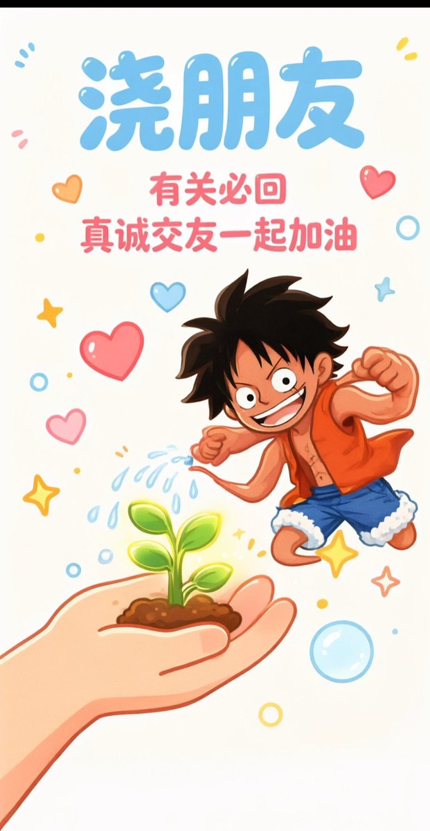 9xdpe's tweet photo. @hpf1908 我是新面孔的朋友🐒

我也好想认识你🥰

#诚信做事  #真心浇友🍀🌾🌾 https://t.co/XJaSe3kKly