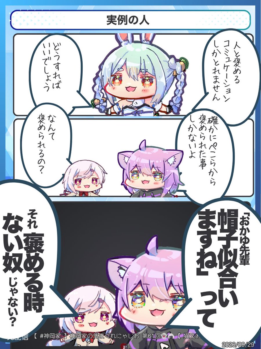 holo_jong's tweet photo. 実例の人
#神岡家 https://t.co/0djsGymN5H