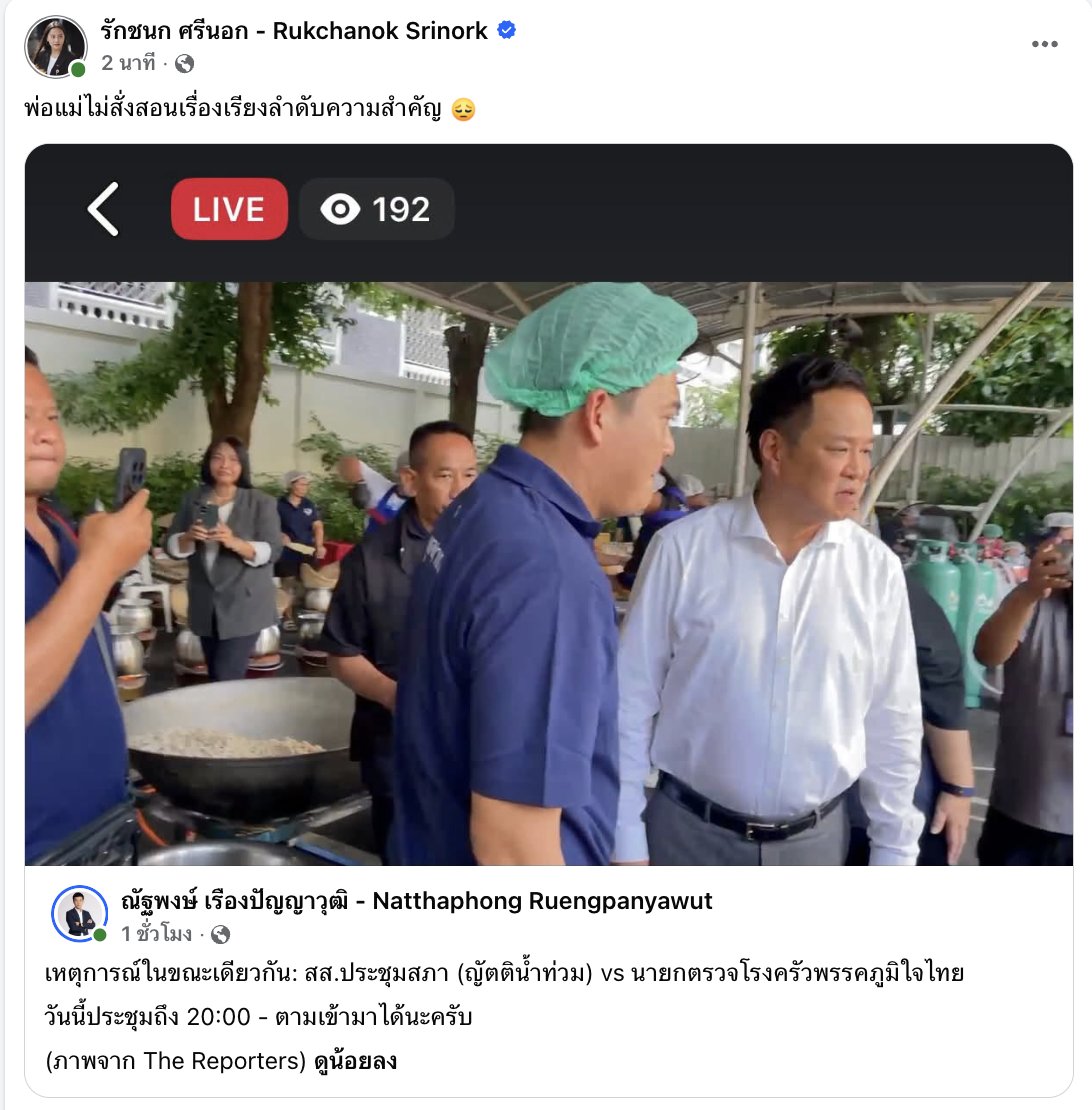 janthawoot's tweet photo. อย่าให้เจ้ต้องฟาด https://t.co/NWly6yL00o