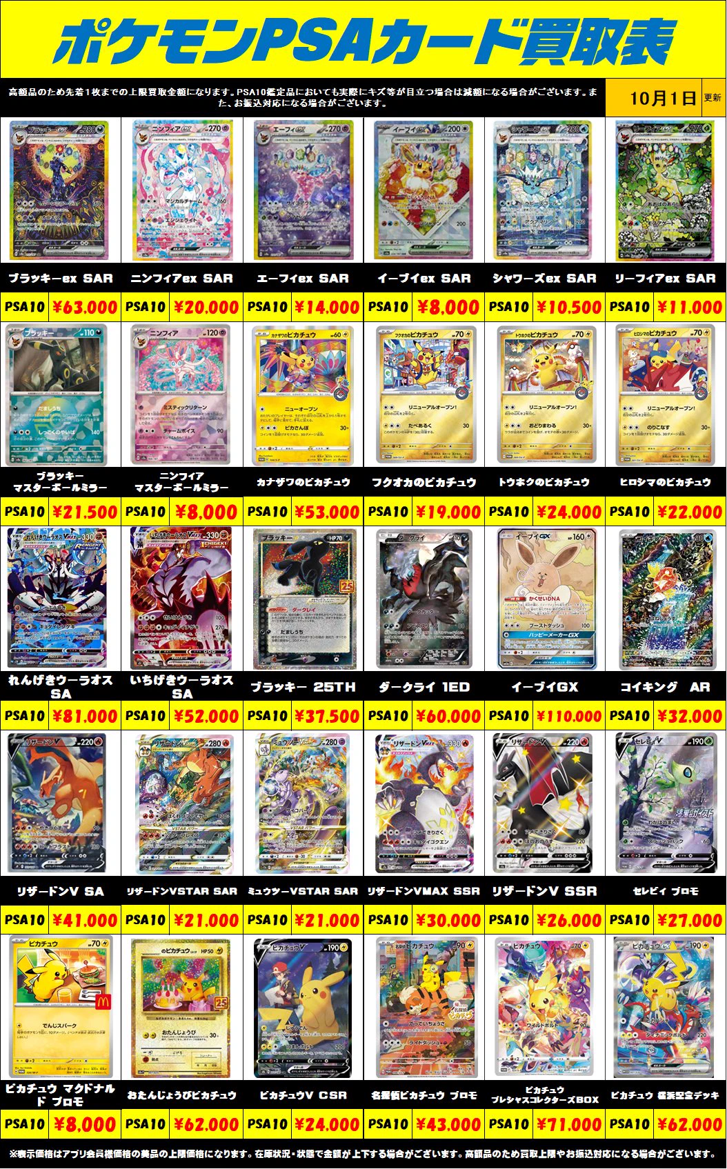 ふなかんトレカ on X / X