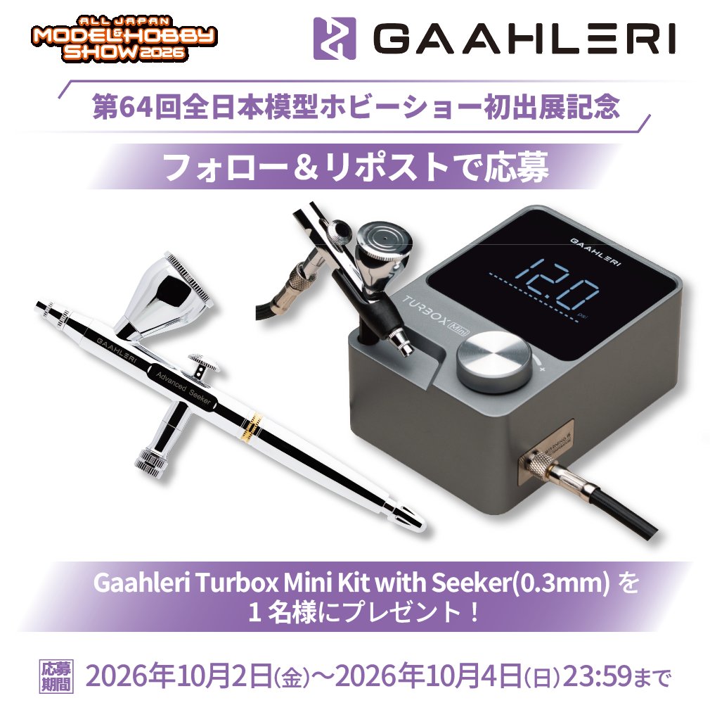 Gaahleri_JP's tweet photo. ／
第64回全日本模型ホビーショー初出展キャンペーン
＼

🎁抽選で1名様に #Gaahleri 商品プレゼント🎁

□応募方法
①
@Gaahleri_JP
 をフォロー
②この投稿をリポスト

□キャンペーン期間
10月4日(日)23:59まで https://t.co/gJHUuurEfL