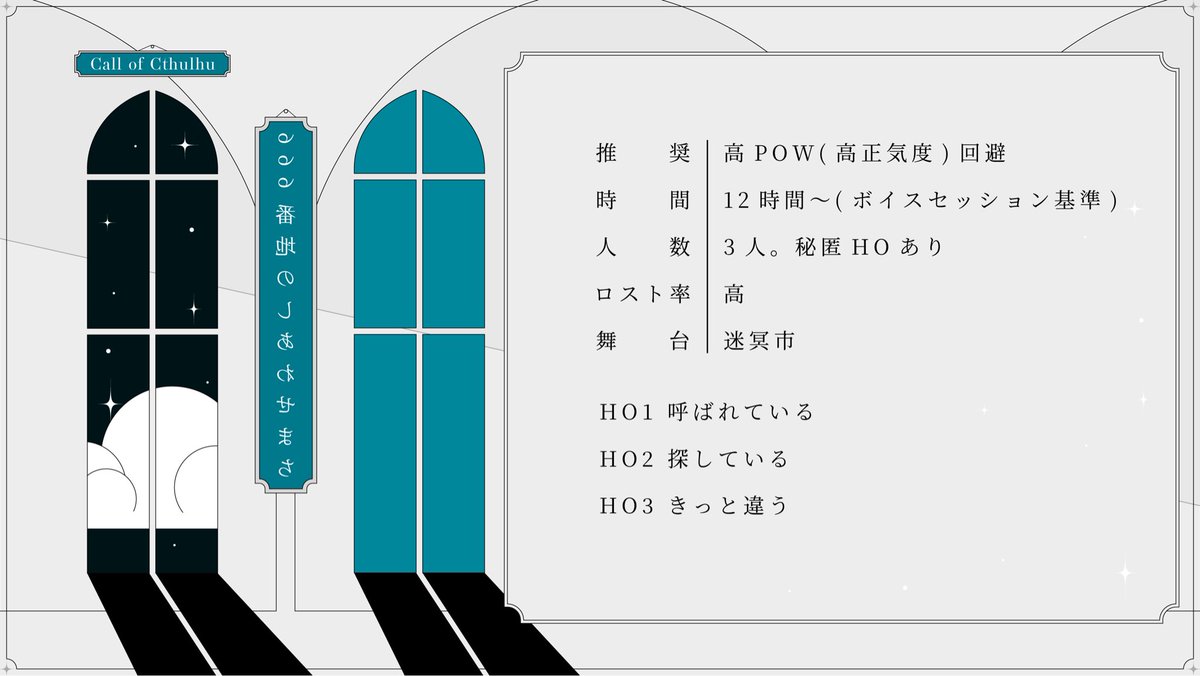 sabaku_shiyaku's tweet photo. クトゥルフ神話TRPG6版非公式シナリオ
「999番地のしあわせまち」

内容を全て書き直し、今年再公開できればいいなと考えています。 https://t.co/IrRG4Sdgmi