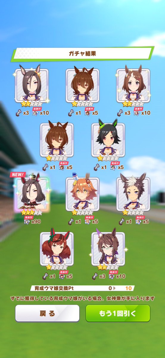 seri477's tweet photo. 何故かエアグルーヴだけは毎回最初の10連で必ず出ますw https://t.co/Bw6Iwi8Spc