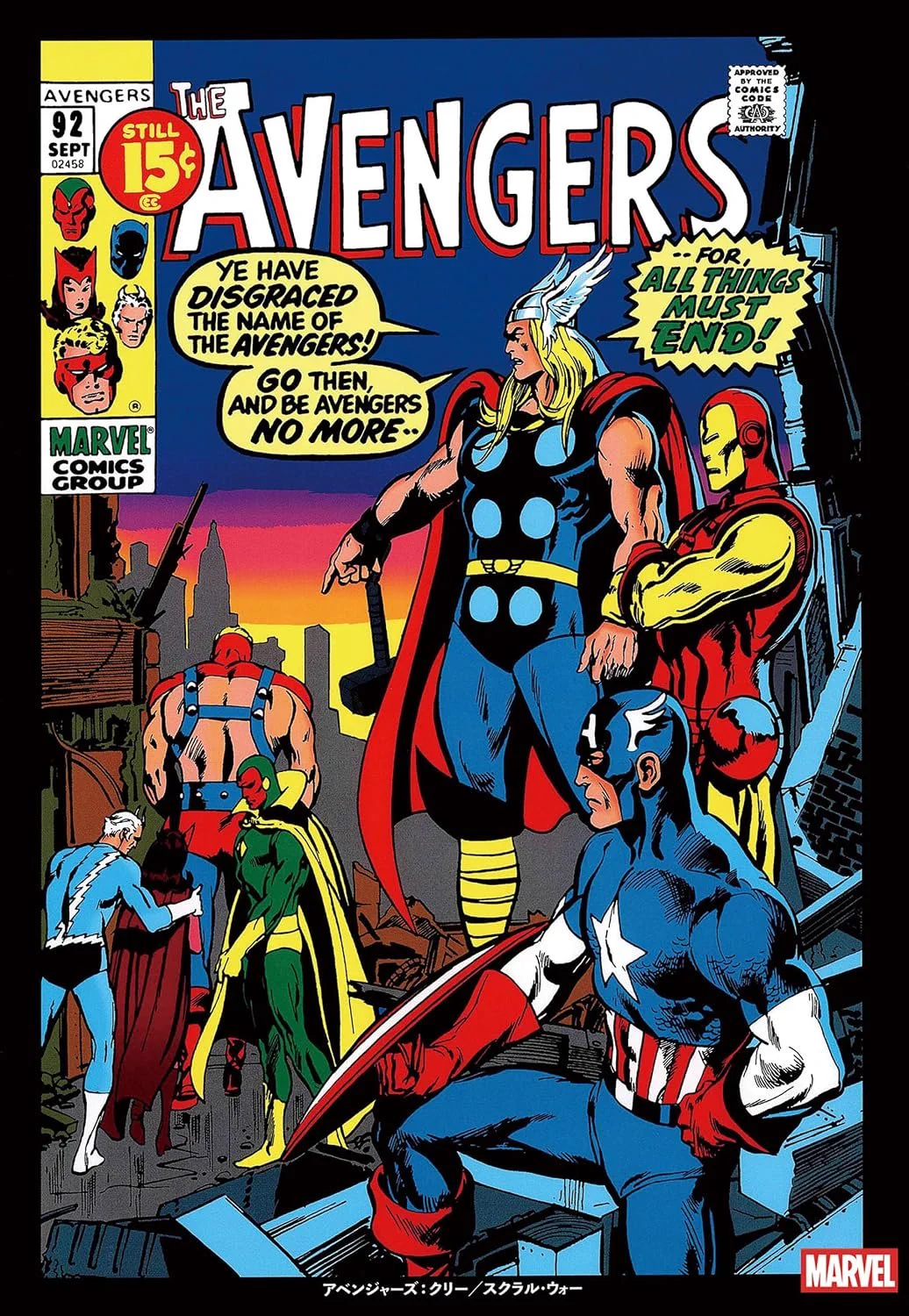 アベンジャーズ：クリー／スクラル・ウォー　ヴィレッジブックス翻訳アメコミ希少本 主水：アメコミNOW！ on X: 