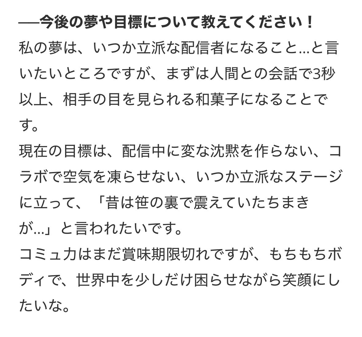 CHIMAKI050X's tweet photo. ふわっち × PANORA 星の命名権争奪 Vライバースター決定戦！

ちまきの記事がでています！
読んで感想きかしてください！

https://t.co/kd0E8FPZrW https://t.co/VJQtty0959