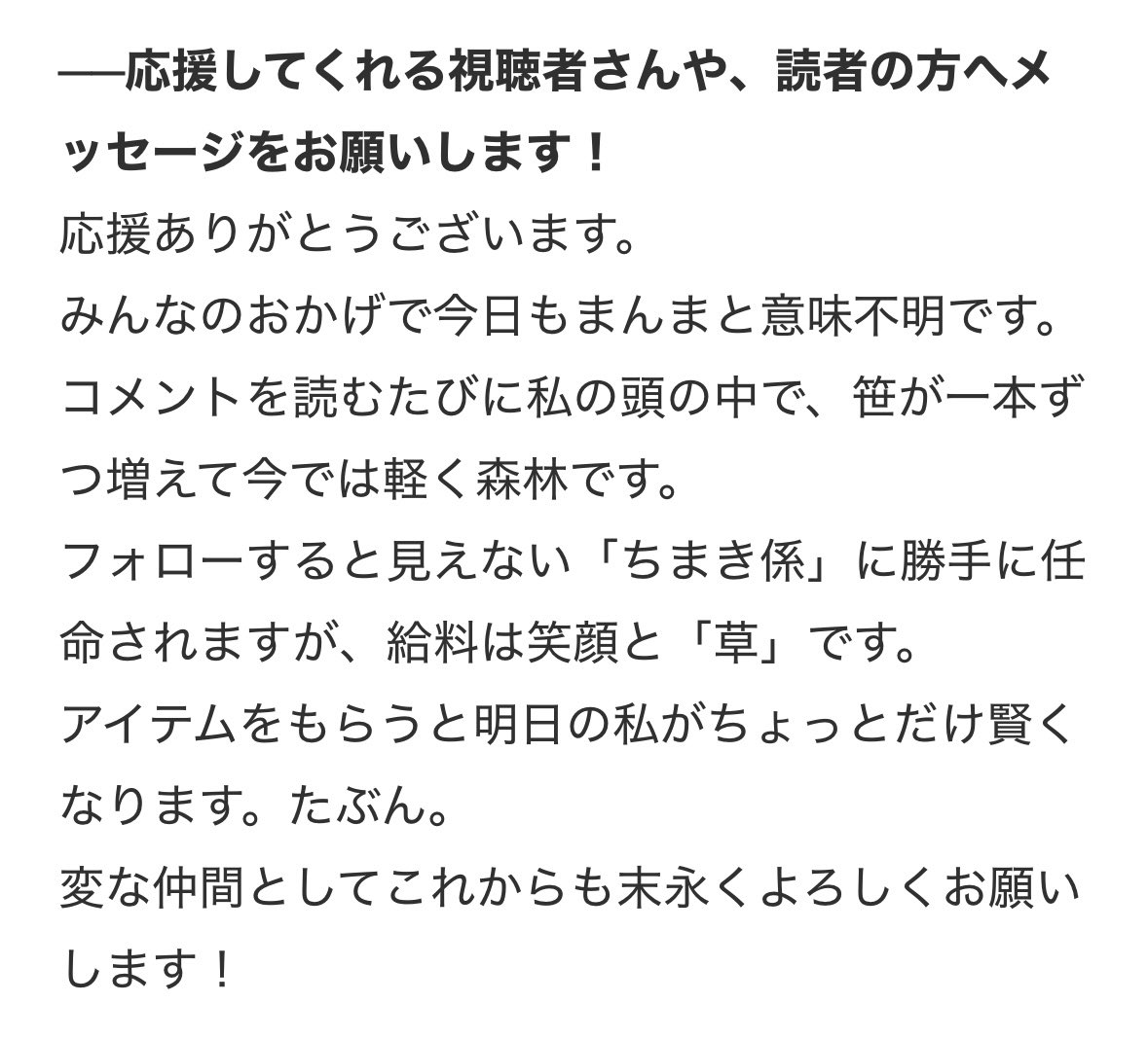CHIMAKI050X's tweet photo. ふわっち × PANORA 星の命名権争奪 Vライバースター決定戦！

ちまきの記事がでています！
読んで感想きかしてください！

https://t.co/kd0E8FPZrW https://t.co/VJQtty0959
