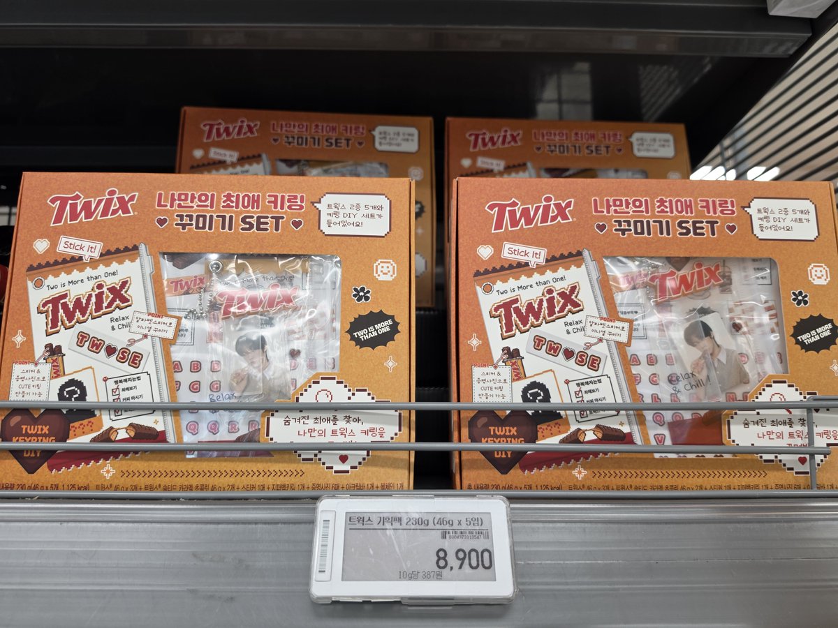 memory_sy's tweet photo. 이마트로 가세요!!! 
#투어스 #트윅스 #TWS #TWIX https://t.co/3m5vGF2Z8n