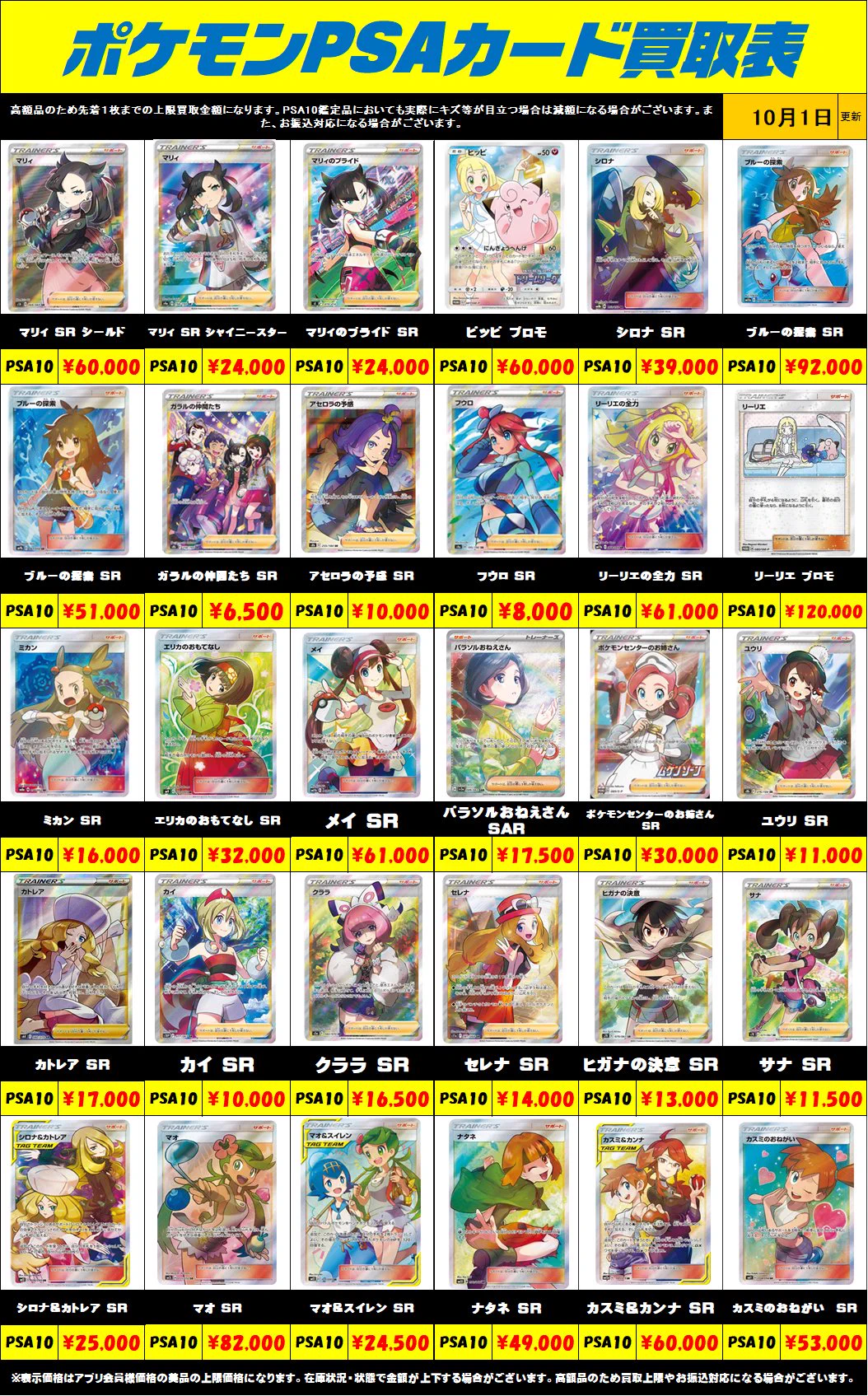 千葉鑑定団船橋店 on X: 