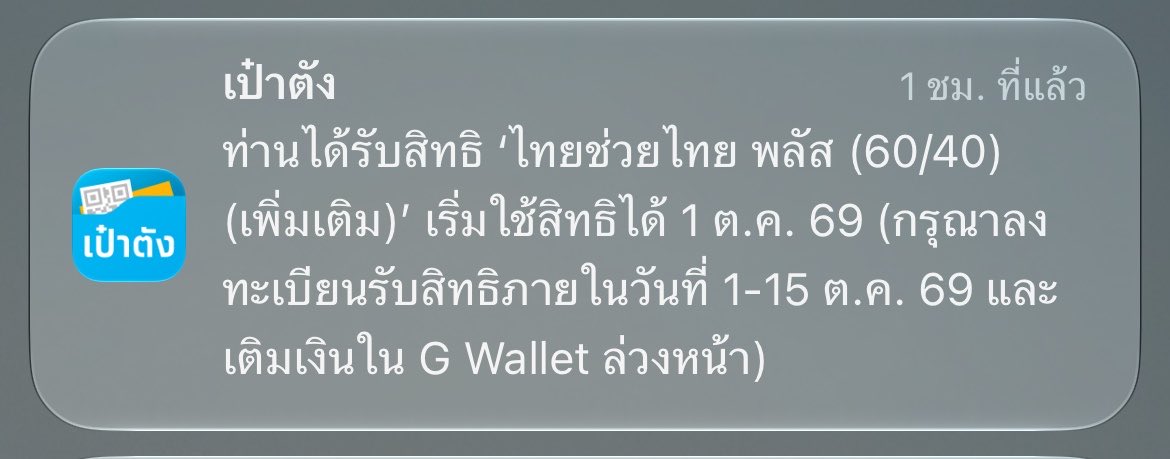 onejons_'s tweet photo. อรืมมม https://t.co/dKIzaXDyrH