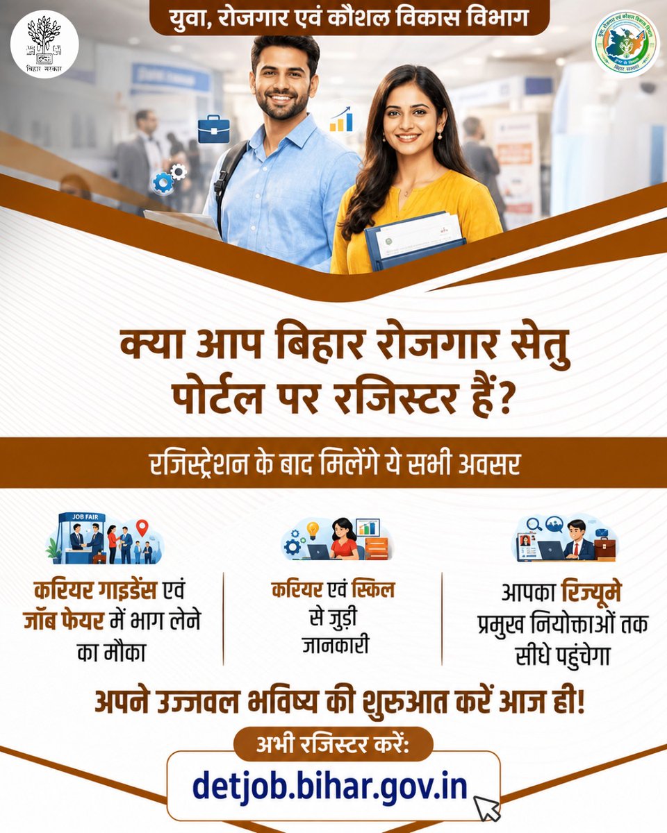 BiharSDM's tweet photo. बिहार रोजगार सेतु पोर्टल नौकरी की तलाश कर रहे युवाओं के लिए एक भरोसेमंद और उपयोगी प्लेटफॉर्म है। 🔹 अपनी योग्यता के अनुरूप रोजगार के अवसर खोजें। 

विभिन्न नियोजन मेलों एवं जॉब कैंप में भाग लें। अधिक जानकारी के लिए विजिट करें: https://t.co/0yYJVTpBCY #BiharRojgarSetu #YESDBihar https://t.co/MhH5AC08FM