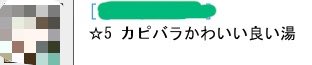 10pura8sio's tweet photo. 目指せじゃらん👾 https://t.co/va7sKurWz3