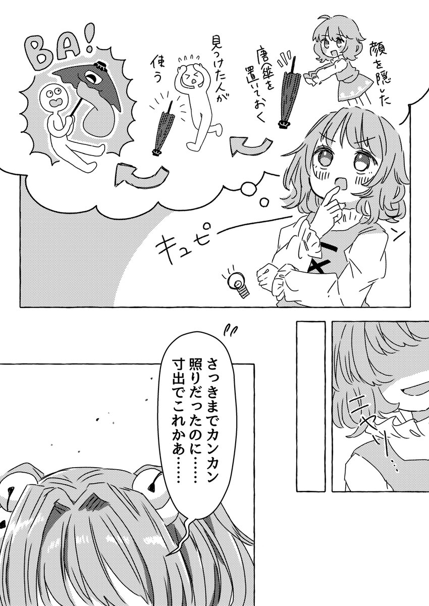 saltty__ tweet picture