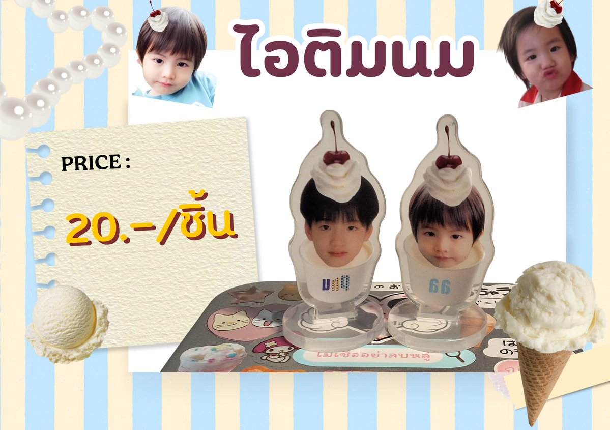 Linna755213's tweet photo. มาลงขาย สตด.คั้บบบ 

ﾟ+.ヽ(≧▽≦)ﾉ.+ﾟﾟ+.ヽ(≧▽≦)ﾉ.+ﾟ
*☆ รีโพสต์ ลด5บาท ต่อ1คำสั่งซื้อ ☆*
ﾟ+.ヽ(≧▽≦)ﾉ.+ﾟﾟ+.ヽ(≧▽≦)ﾉ.+ﾟ

📮คส.4️⃣0️⃣บ.

#ตลาดนัดบัส #ตลาดนัดนัดbus  #ตลาดนัดBUS https://t.co/4zPmlOm2nu