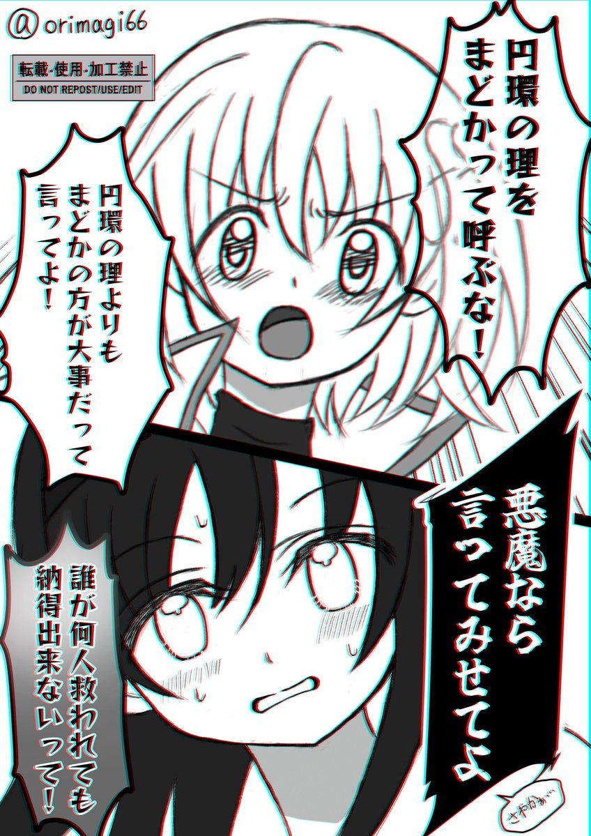 orimagi66's tweet photo. #今月描いた絵を晒そうㅤ https://t.co/exnnedchCi