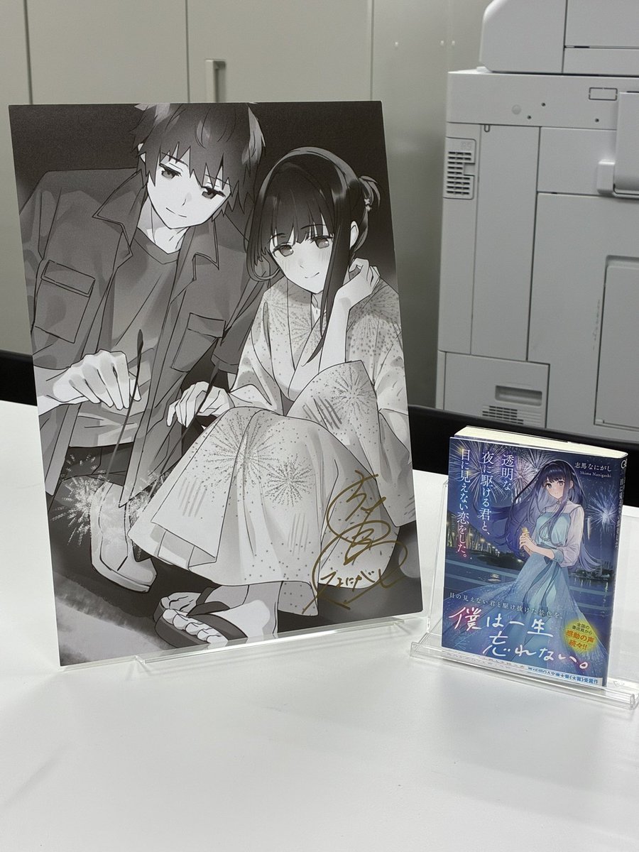 kakekoi_GA's tweet photo. 初版限定帯サイン本と挿絵パネルはこちらになります！

原作小説の挿絵パネルが当たる最後のキャンペーンです！

ぜひご応募ください！

#かけ恋 https://t.co/UdJGCE65w9