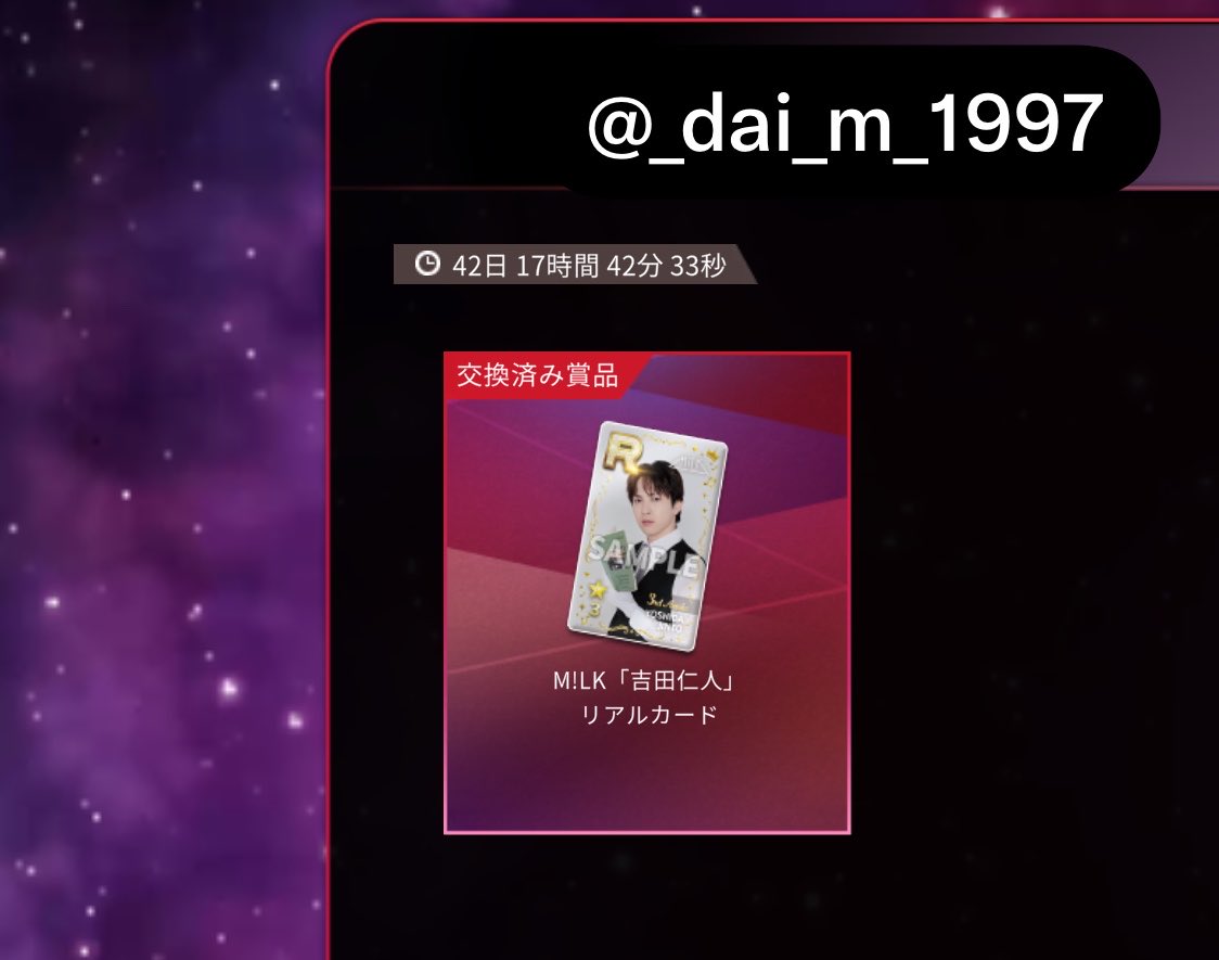 _dai_m_1997's tweet photo. 【交換】シュスエビ SUPER STAR EBiDAN 3周年 記念イベント リアルカード M!LK

譲：吉田※フォーム入力済み

求：塩﨑

届き次第、郵送での交換希望

お心あたりのある方はお気軽にお声掛けください

#MILK譲 #MILK交換 https://t.co/57UrCMLV9A