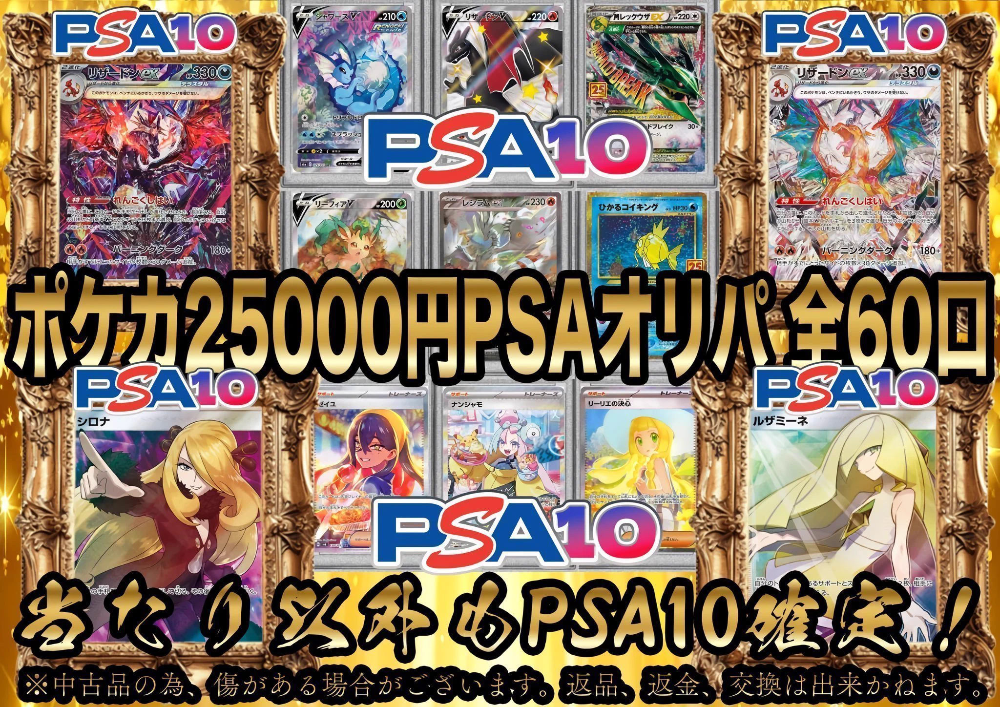 ポケモンカード サポート まとめ売り リーリエ ルザミーネ シロナ 大量セット トレーディングカードショップ .ACE@浜松 on X: 