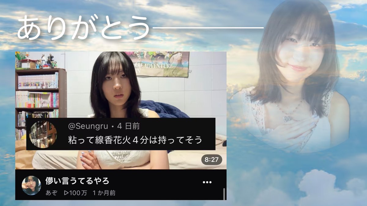 azo_a01's tweet photo. 100万再生.*･ﾟ　.ﾟ･*. https://t.co/MR8mDRxdGw