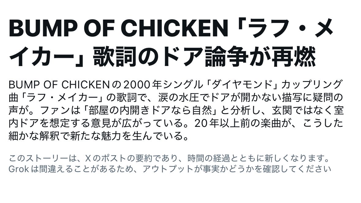 harry_kirimaru's tweet photo. えぇ…

内開き外開きの話は一旦置いといて
これ見たら玄関のドアが〜みたいな事言ってる人めっちゃおるんやけどさ
歌い出しで、涙で濡れた部屋にって
冒頭で部屋って言ってるやんか
どー考えても部屋のドアの話なのに玄関の話してる奴ら流石に日本語不自由過ぎませんかね… https://t.co/a6AeTGMjH1