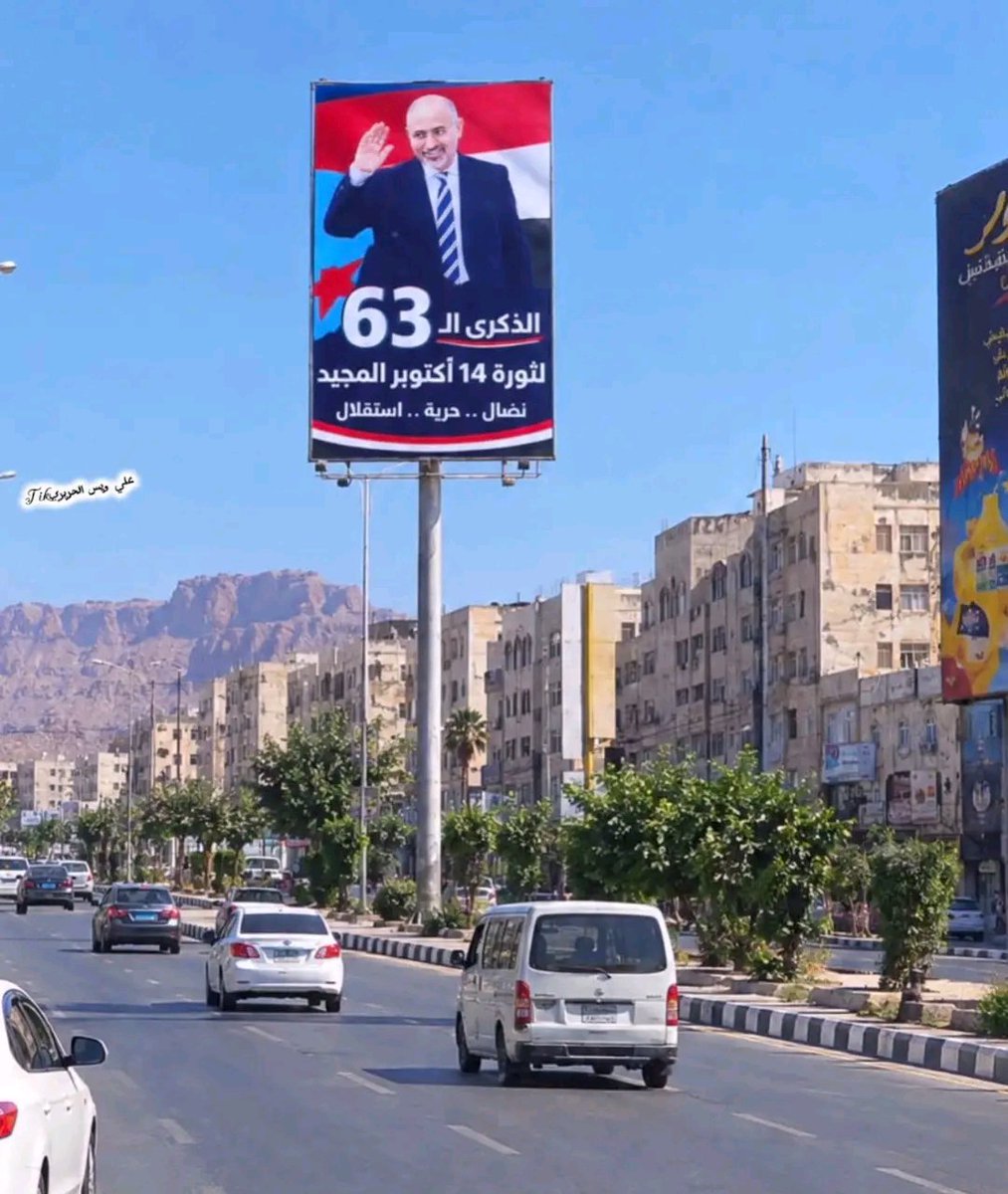 0fvqbr's tweet photo. شوارع #عدن تتزين بصور الرئيس عيدروس الزبيدي وتستعد للاحتفال بذكرى 14 اكتوبر لسنا شعباً يهزم أو يركع، نحن شعب صنع ثورة 14 أكتوبر المجيدة وقدم آلاف الشهداء من أجل الحرية، وسيصنع فجر الاستقلال الثاني بقيادة الرئيس القائد عيدروس الزُبيدي وقواته المسلحة الجنوبية الباسلة https://t.co/9oDSlQAqFq