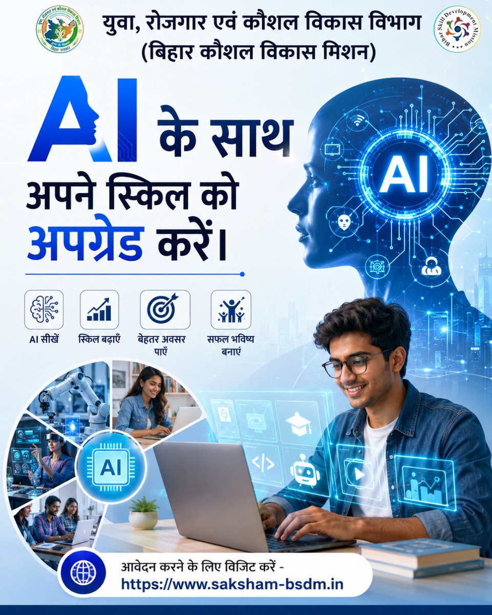 BiharSDM's tweet photo. आज के डिजिटल युग में AI का ज्ञान युवाओं के लिए नए अवसरों के द्वार खोल रहा है। नई AI तकनीक सीखें, डिजिटल स्किल्स बढ़ाएँ और बदलती दुनिया के साथ अपने करियर को भविष्य के लिए तैयार करें। 🚀 #AI #ArtificialIntelligence #DigitalSkills #SkillDevelopment #FutureReady #Youth https://t.co/DDCQ4Xfnro