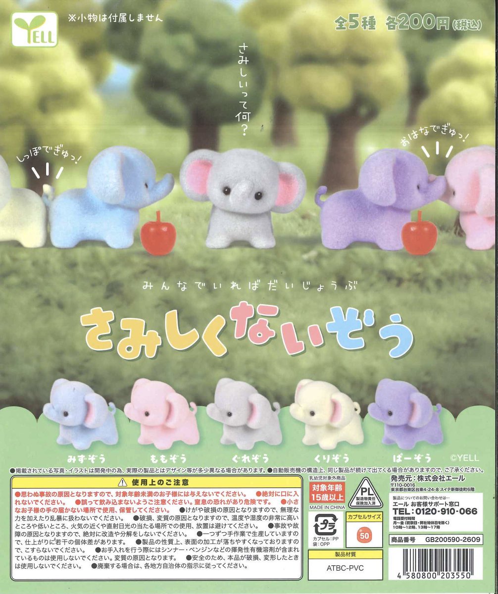 sacho07_'s tweet photo. さみしくないぞう

交換希望🐘

譲  ももぞう

求　みずぞう

郵送にて交換希望しております。 https://t.co/8DrG3WXLUE