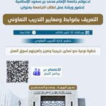 Photo by كلية العلوم (@IMSIU_Science)